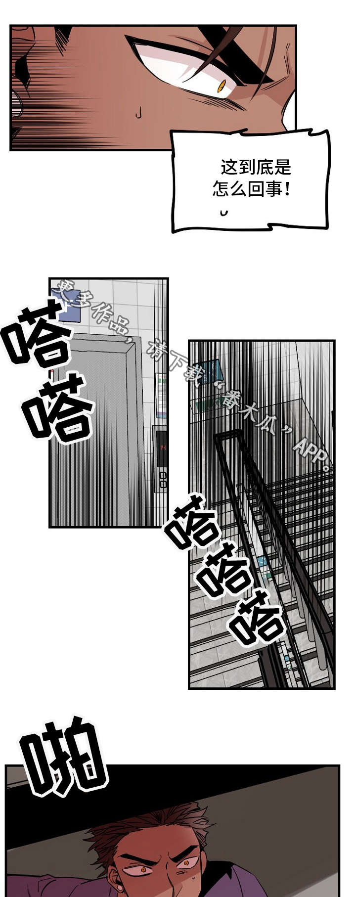 《前生今世》漫画最新章节第36章：离去免费下拉式在线观看章节第【3】张图片