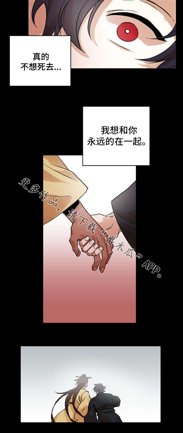 《前生今世》漫画最新章节第37章：记忆免费下拉式在线观看章节第【6】张图片