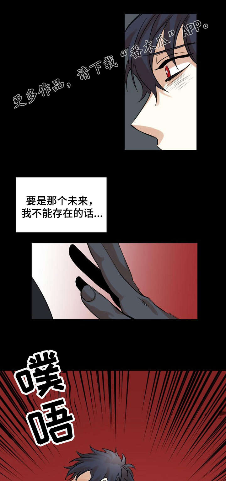 《前生今世》漫画最新章节第37章：记忆免费下拉式在线观看章节第【5】张图片