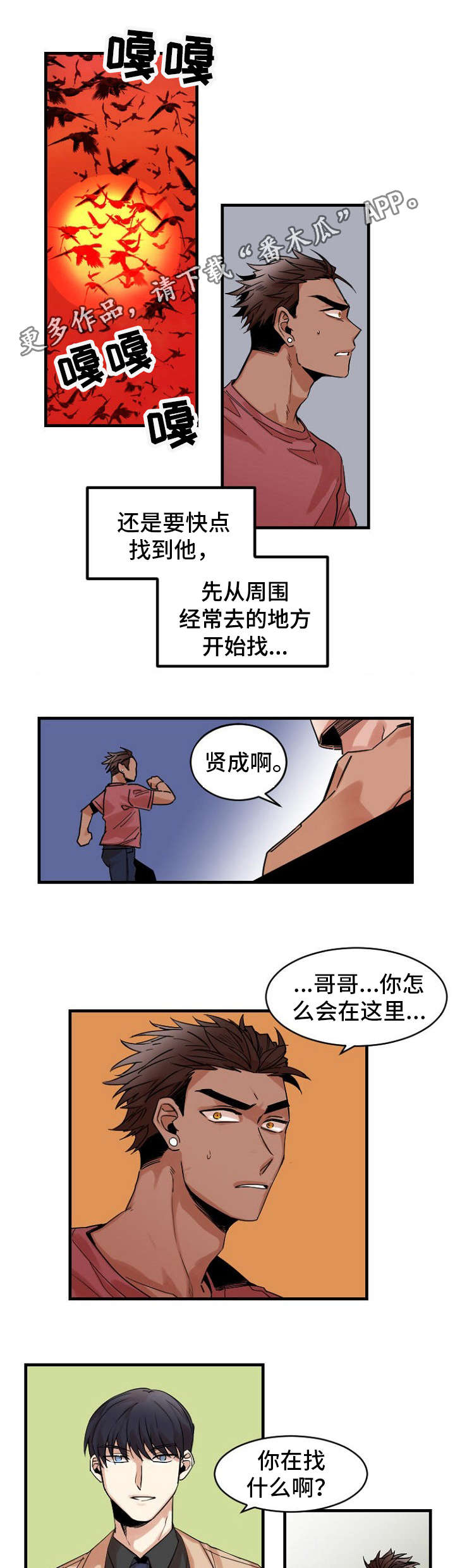 《前生今世》漫画最新章节第37章：记忆免费下拉式在线观看章节第【13】张图片