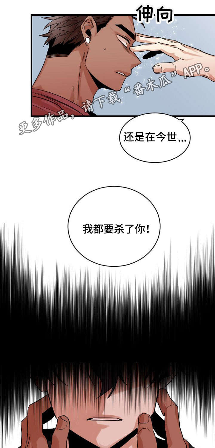 《前生今世》漫画最新章节第37章：记忆免费下拉式在线观看章节第【9】张图片