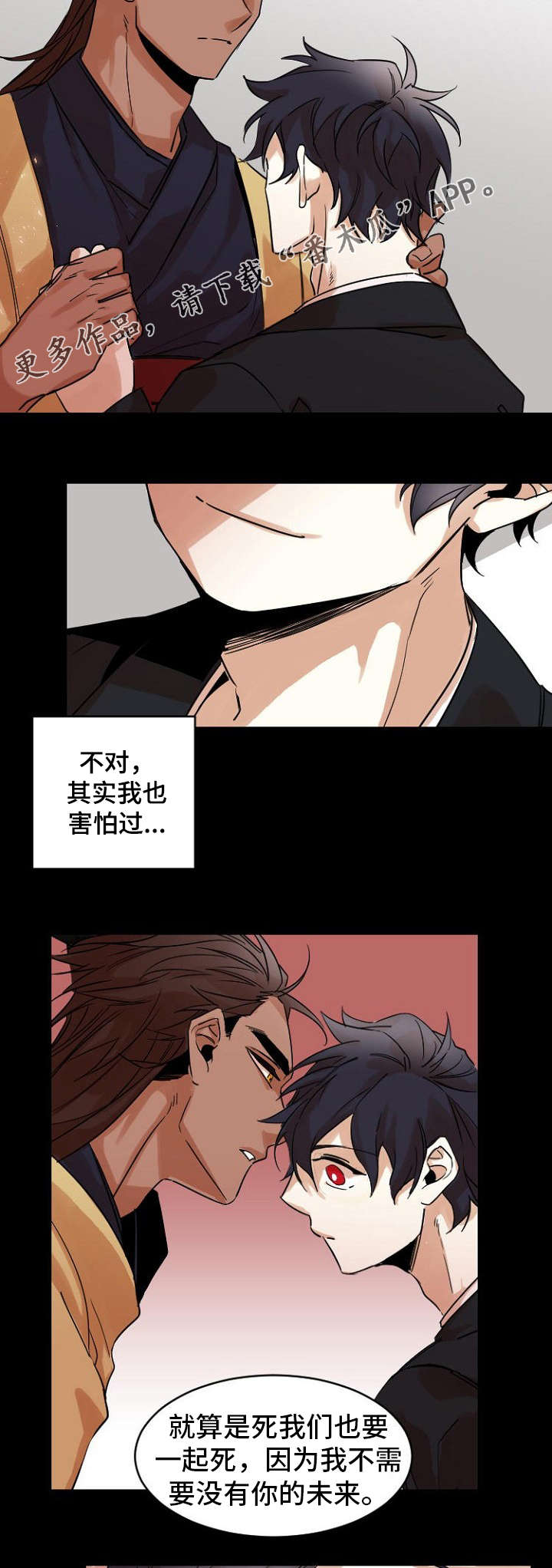 《前生今世》漫画最新章节第37章：记忆免费下拉式在线观看章节第【7】张图片