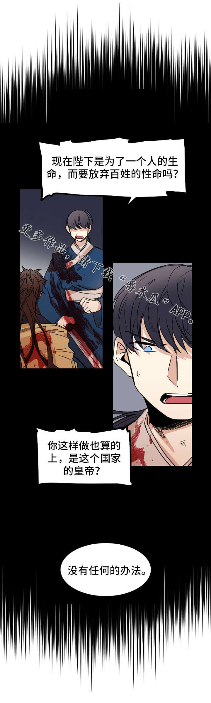 《前生今世》漫画最新章节第38章：超越免费下拉式在线观看章节第【3】张图片