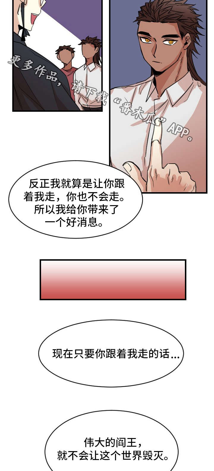 《前生今世》漫画最新章节第39章：道别免费下拉式在线观看章节第【5】张图片