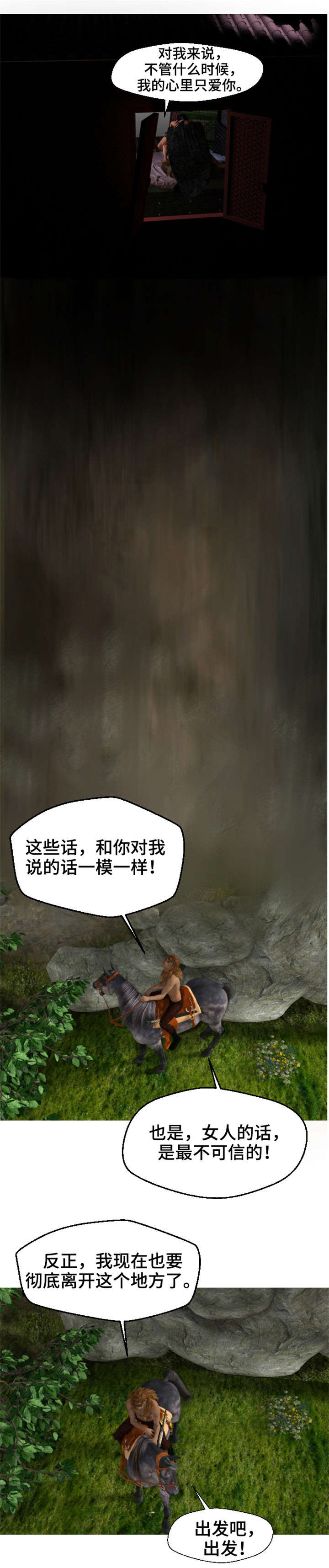 《魔力国度》漫画最新章节第2章：跳崖免费下拉式在线观看章节第【4】张图片