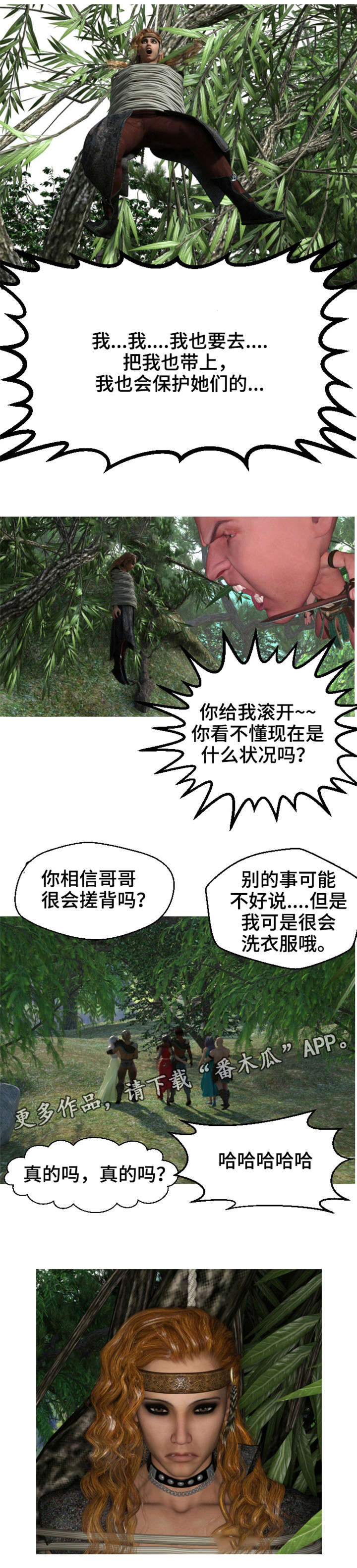 《魔力国度》漫画最新章节第3章：被掳免费下拉式在线观看章节第【1】张图片