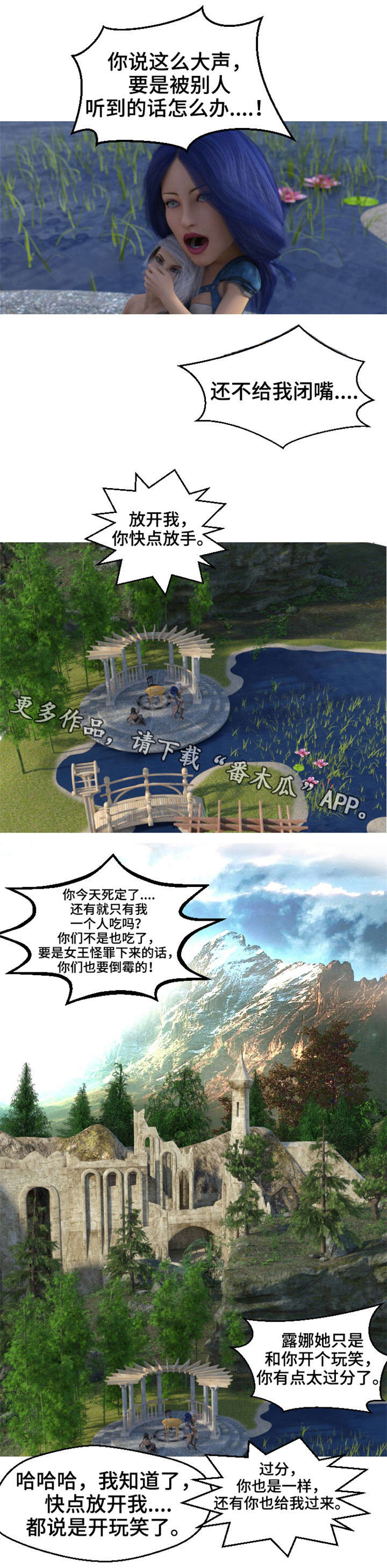 《魔力国度》漫画最新章节第5章：女王免费下拉式在线观看章节第【3】张图片