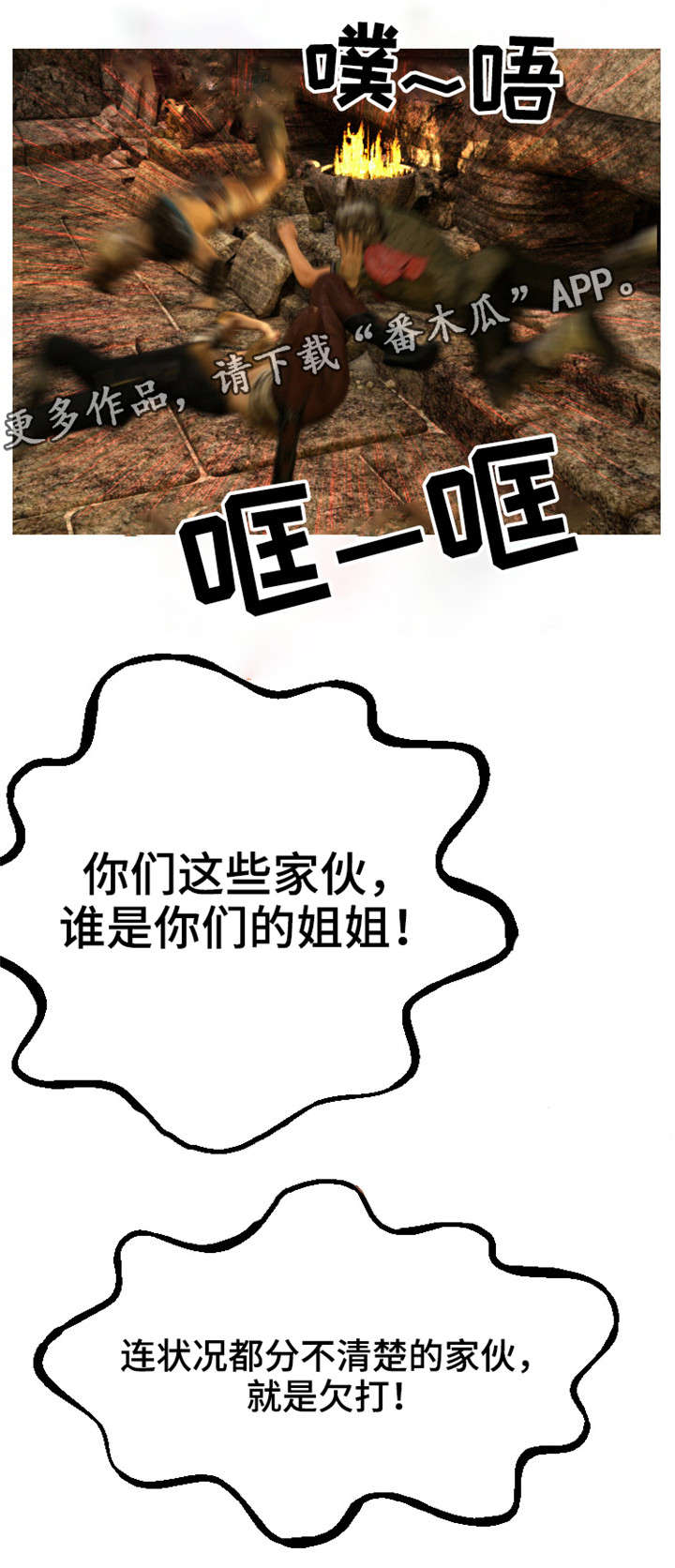 《魔力国度》漫画最新章节第7章：新人免费下拉式在线观看章节第【7】张图片