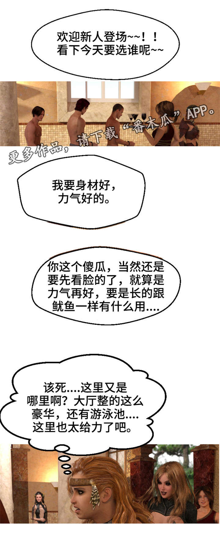 《魔力国度》漫画最新章节第7章：新人免费下拉式在线观看章节第【5】张图片