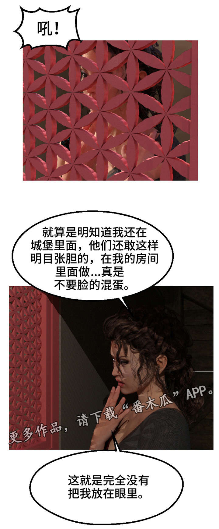 《魔力国度》漫画最新章节第9章：下落免费下拉式在线观看章节第【4】张图片