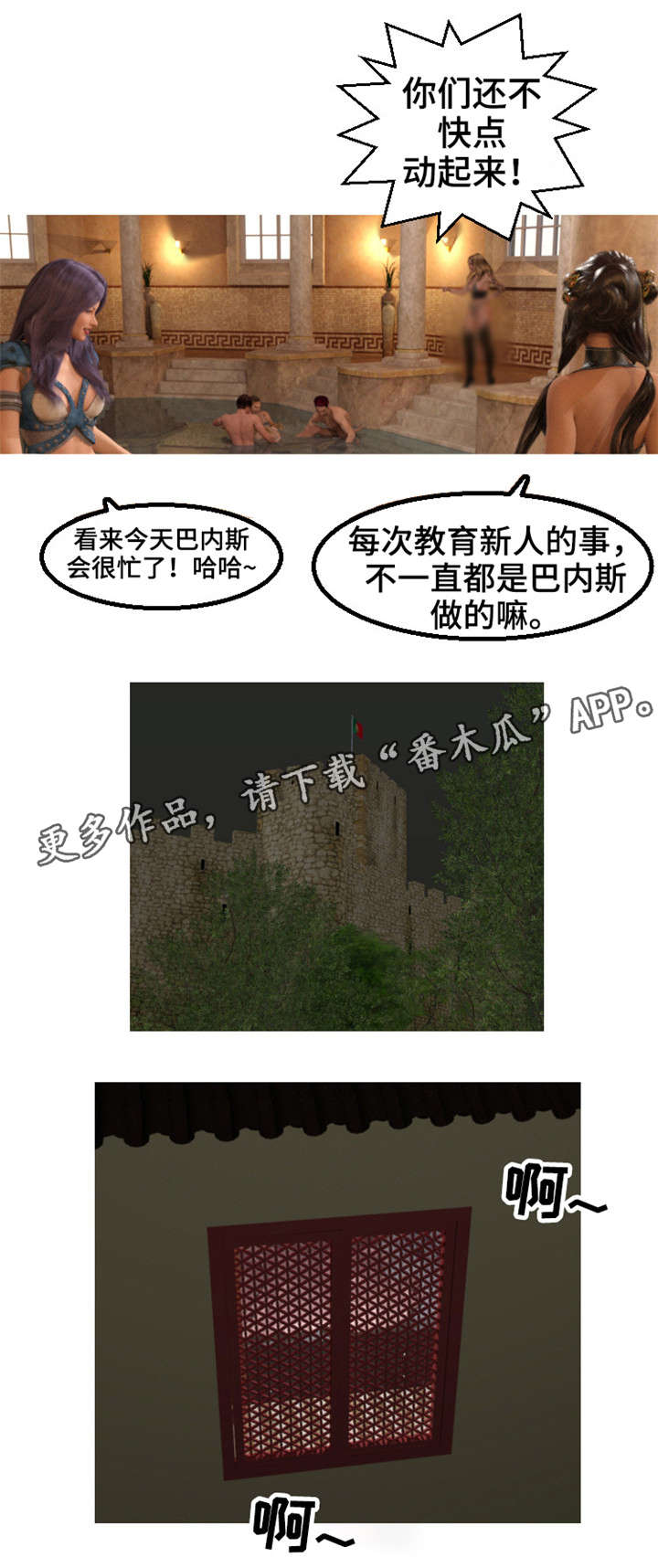 《魔力国度》漫画最新章节第9章：下落免费下拉式在线观看章节第【6】张图片