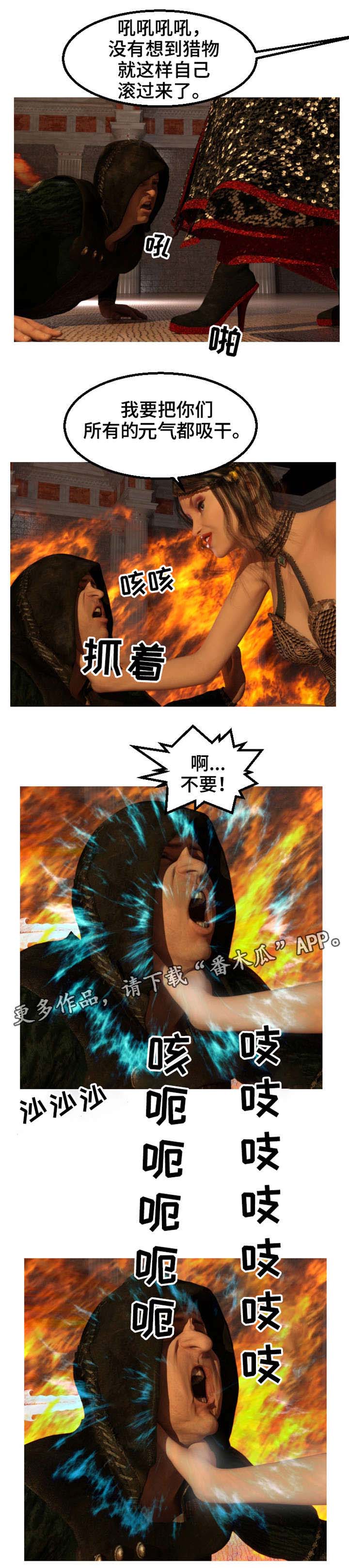 《魔力国度》漫画最新章节第23章：恐龙免费下拉式在线观看章节第【1】张图片