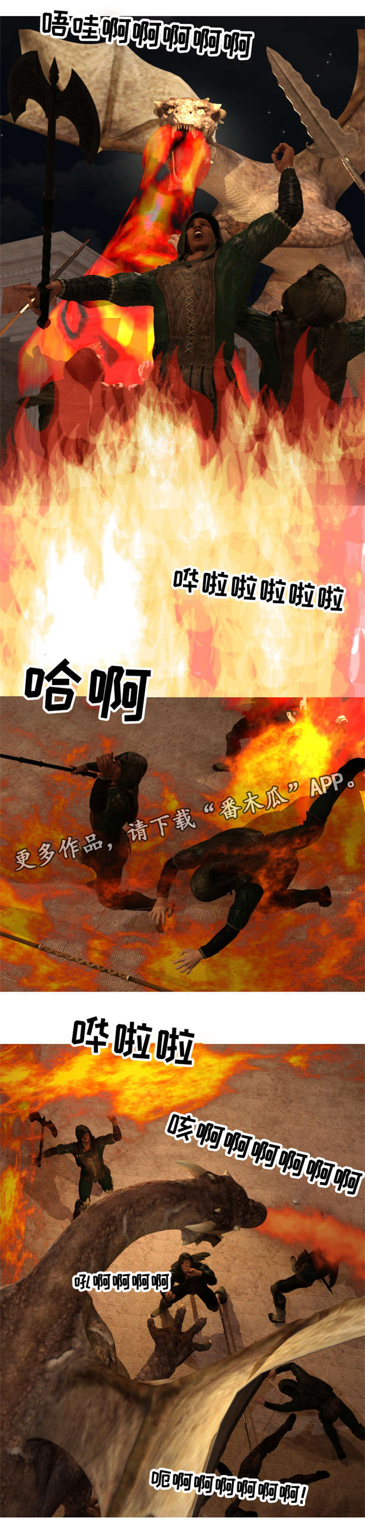 《魔力国度》漫画最新章节第23章：恐龙免费下拉式在线观看章节第【3】张图片