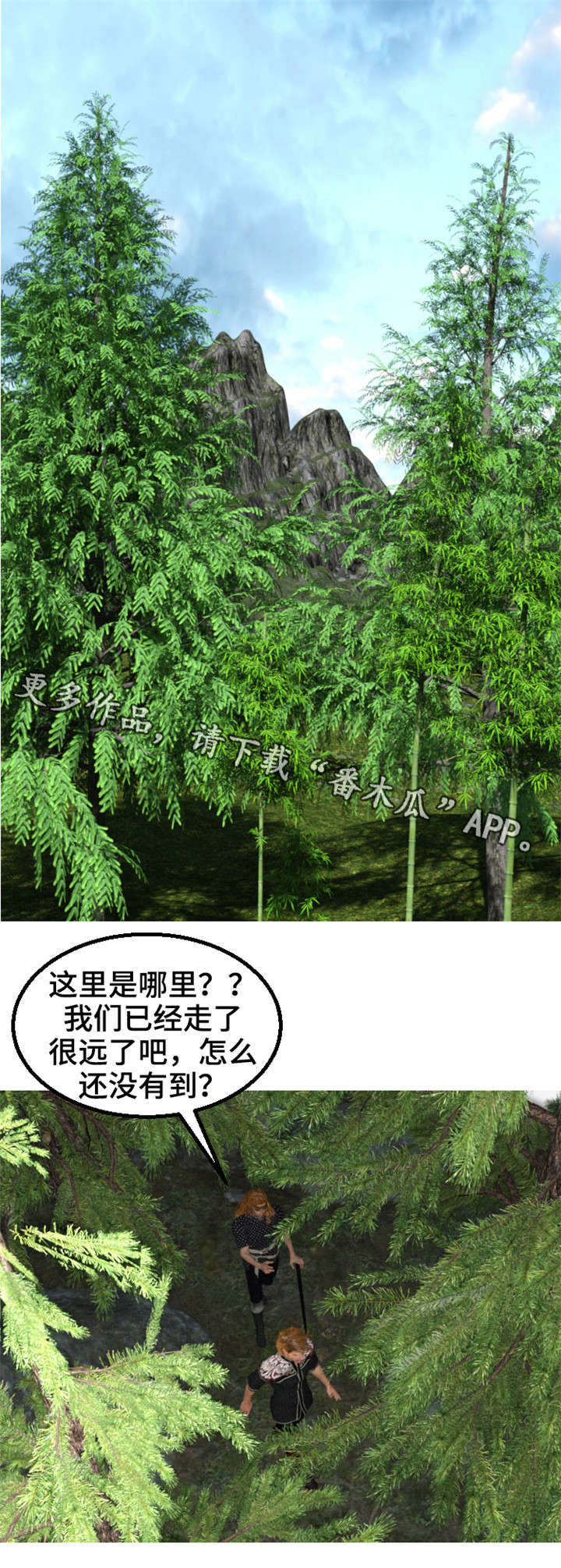 《魔力国度》漫画最新章节第26章：企图免费下拉式在线观看章节第【12】张图片