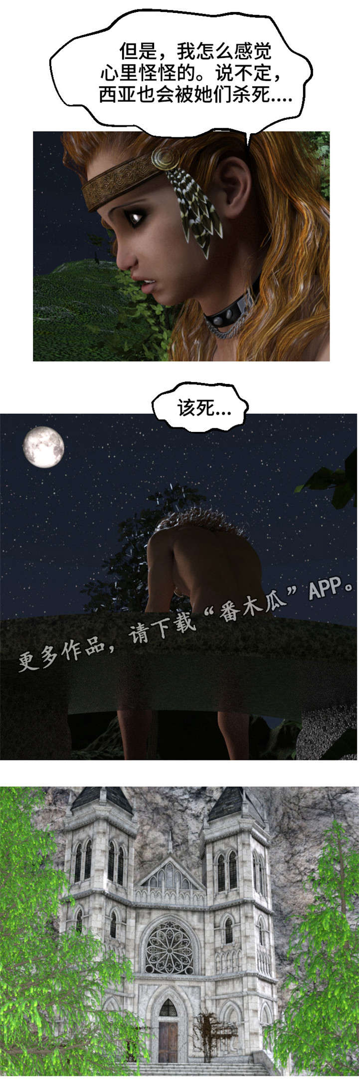 《魔力国度》漫画最新章节第26章：企图免费下拉式在线观看章节第【1】张图片