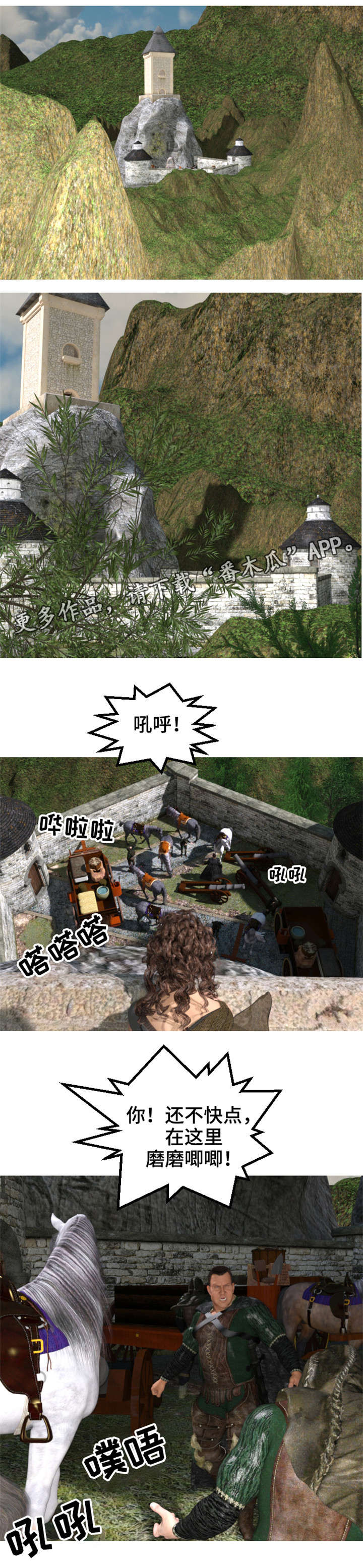 《魔力国度》漫画最新章节第27章：准备免费下拉式在线观看章节第【6】张图片