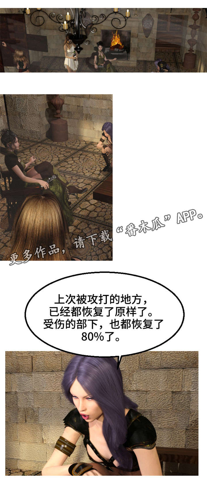 《魔力国度》漫画最新章节第27章：准备免费下拉式在线观看章节第【11】张图片