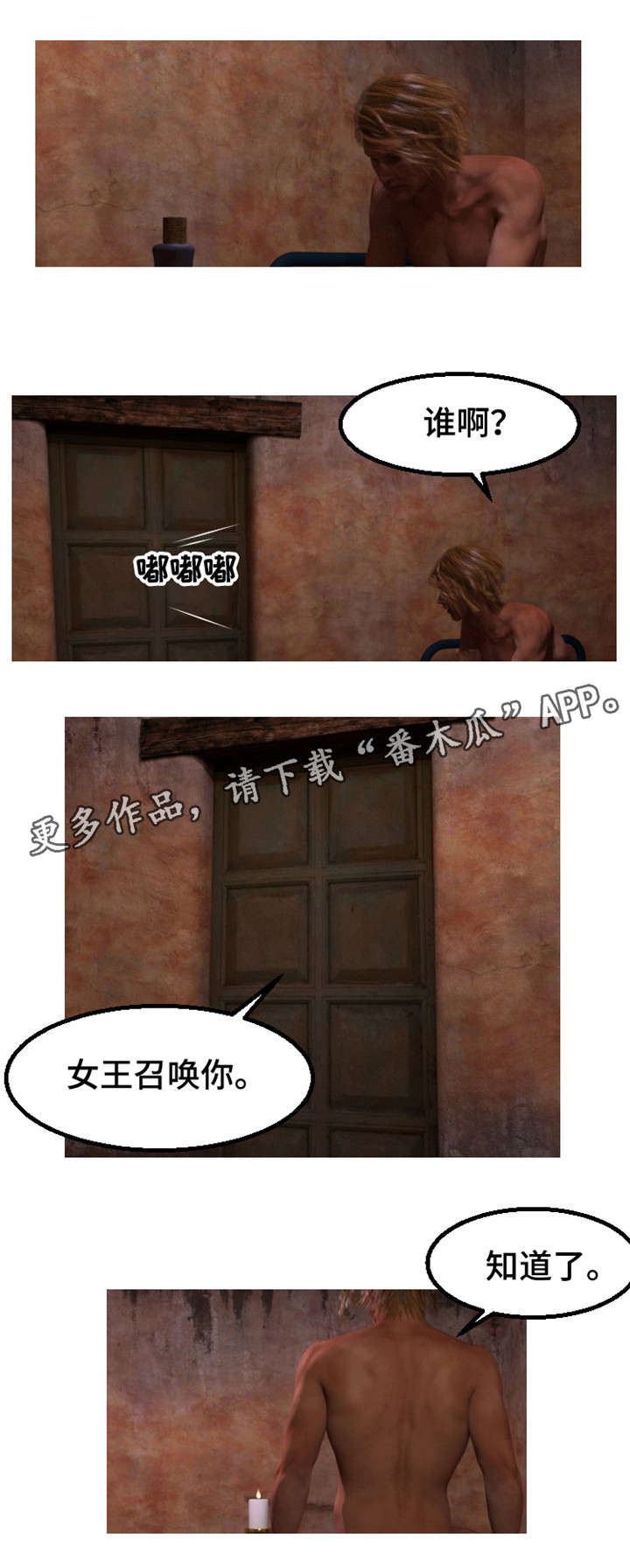 《魔力国度》漫画最新章节第28章：毒药免费下拉式在线观看章节第【3】张图片