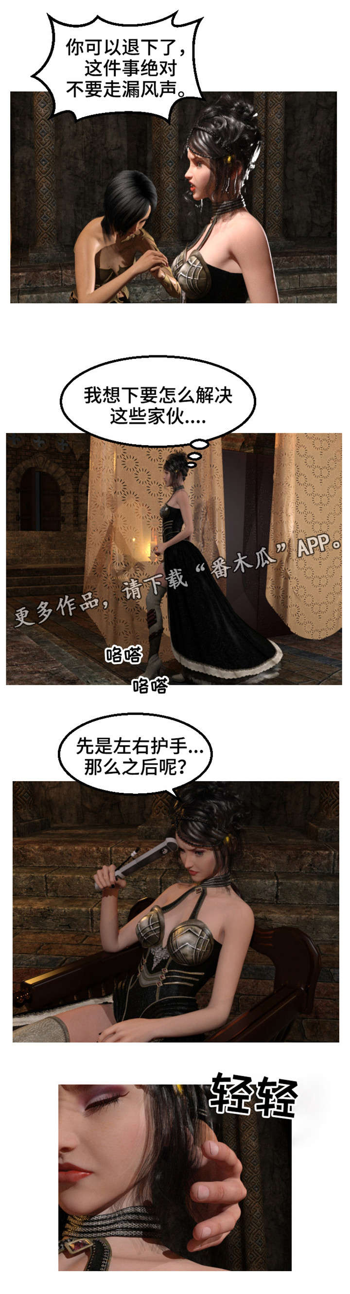 《魔力国度》漫画最新章节第31章：下毒免费下拉式在线观看章节第【5】张图片