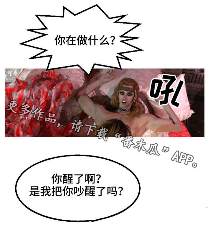 《魔力国度》漫画最新章节第32章：火灾免费下拉式在线观看章节第【1】张图片