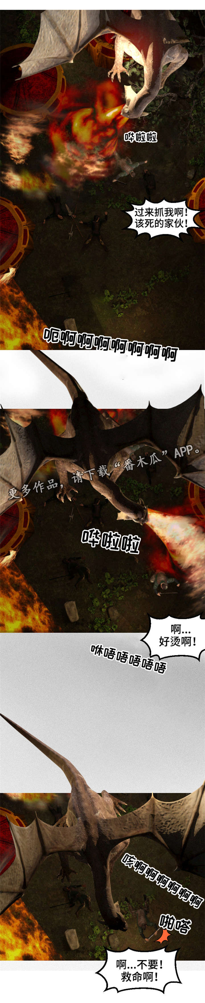 《魔力国度》漫画最新章节第33章：暗箭免费下拉式在线观看章节第【3】张图片