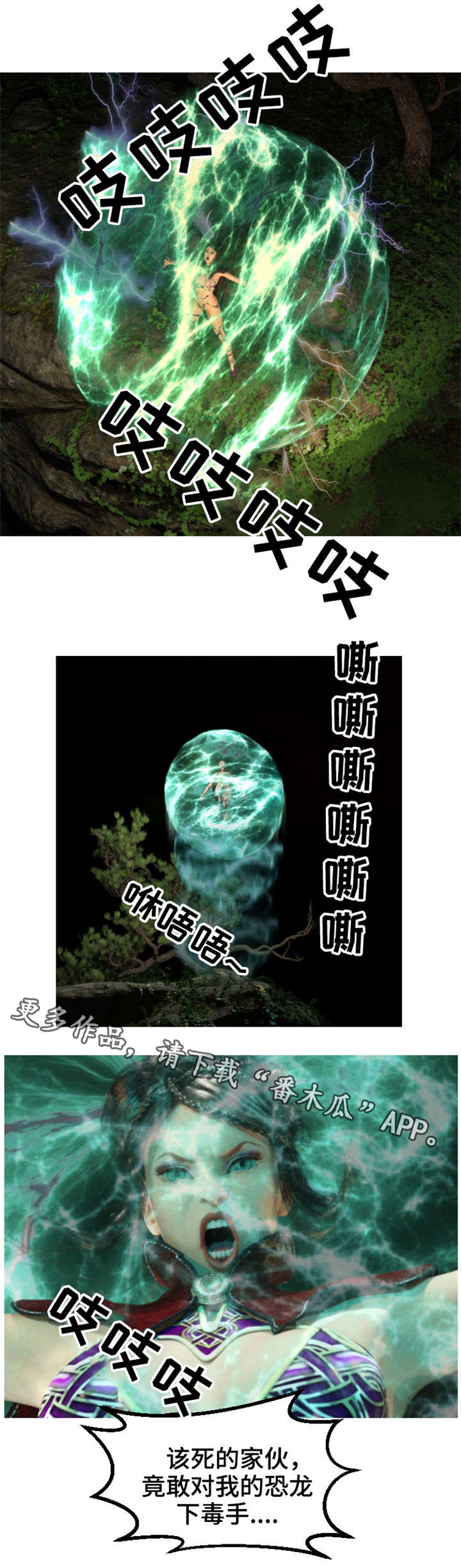 《魔力国度》漫画最新章节第34章：毒发免费下拉式在线观看章节第【6】张图片