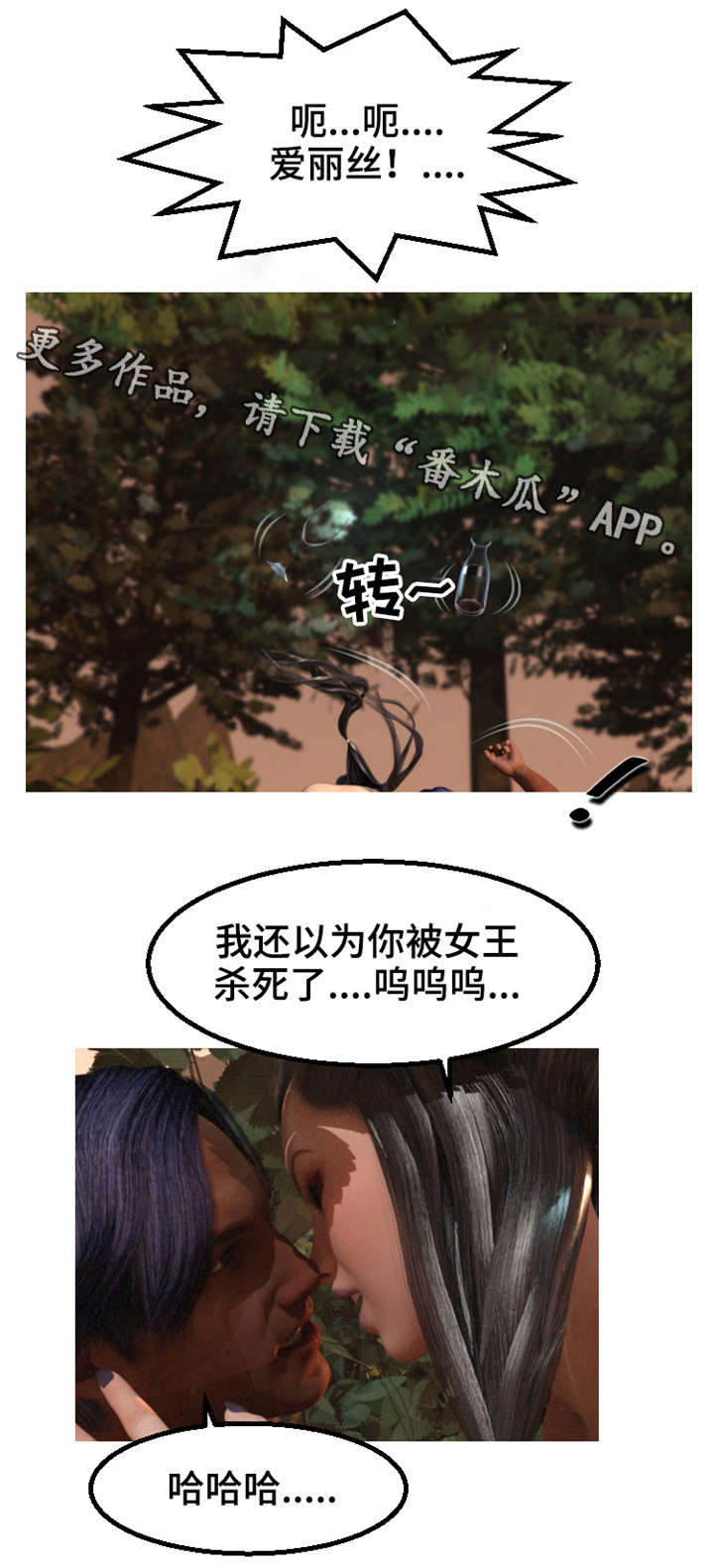 《魔力国度》漫画最新章节第35章：死亡免费下拉式在线观看章节第【6】张图片