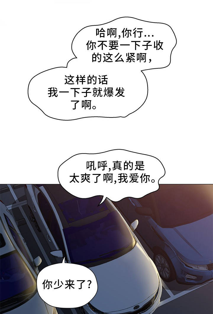 《惹草拈花》漫画最新章节第1章：装模作样免费下拉式在线观看章节第【13】张图片