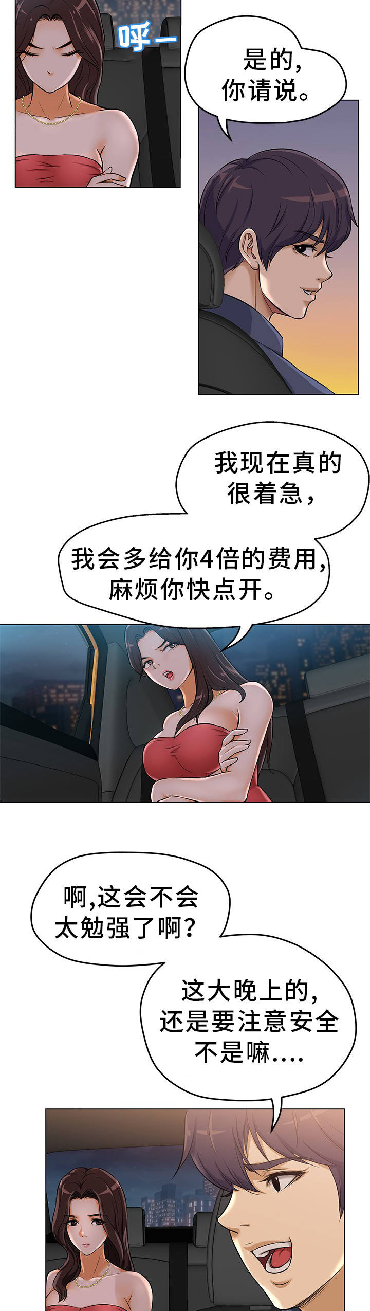 《惹草拈花》漫画最新章节第2章：有夫之妇免费下拉式在线观看章节第【7】张图片