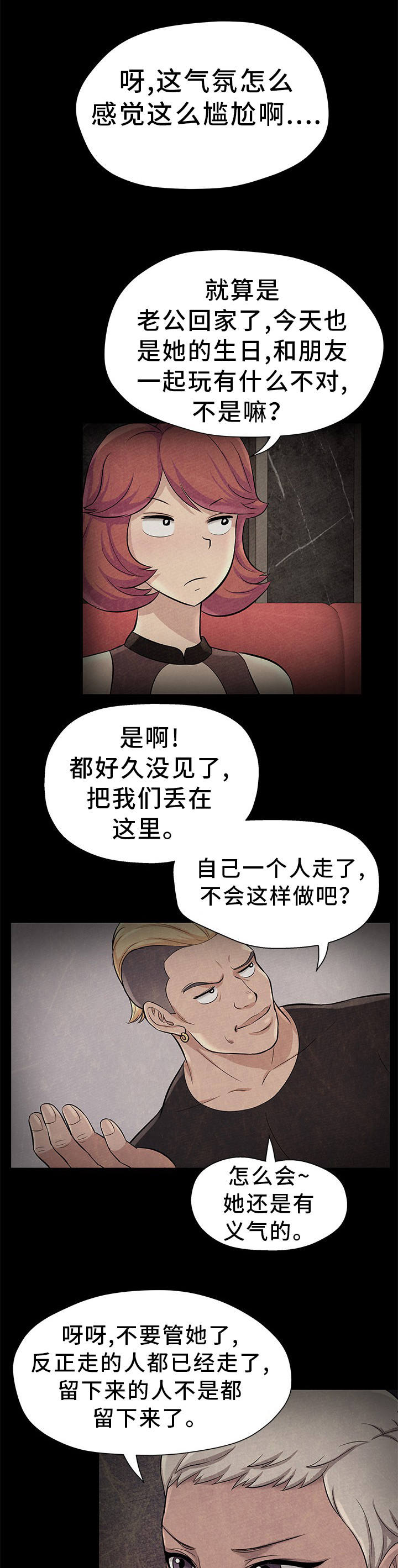 《惹草拈花》漫画最新章节第2章：有夫之妇免费下拉式在线观看章节第【2】张图片