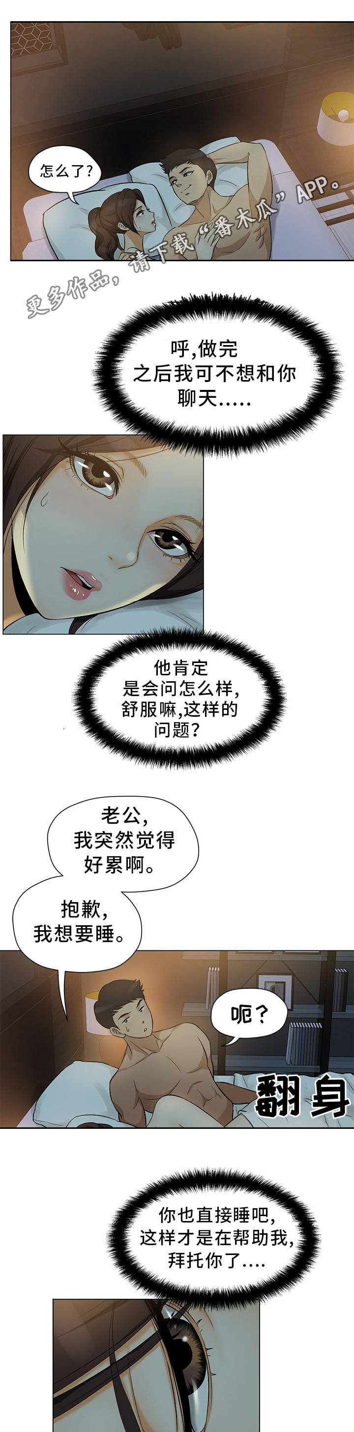 《惹草拈花》漫画最新章节第4章：尽量远离免费下拉式在线观看章节第【6】张图片