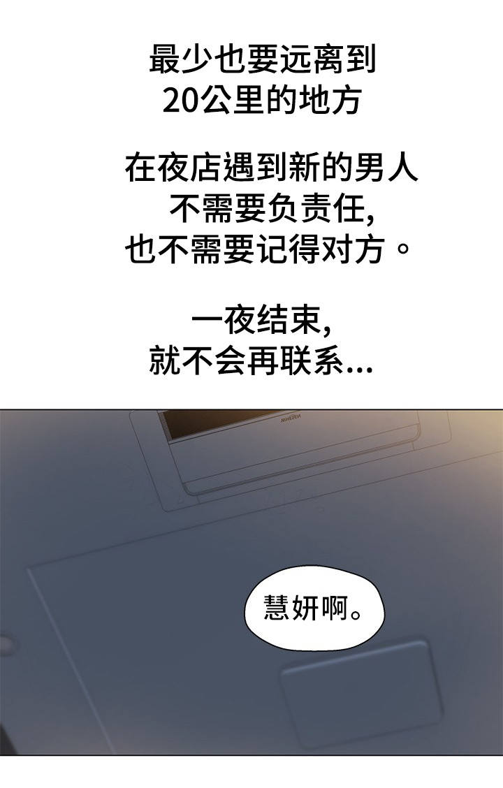 《惹草拈花》漫画最新章节第4章：尽量远离免费下拉式在线观看章节第【7】张图片