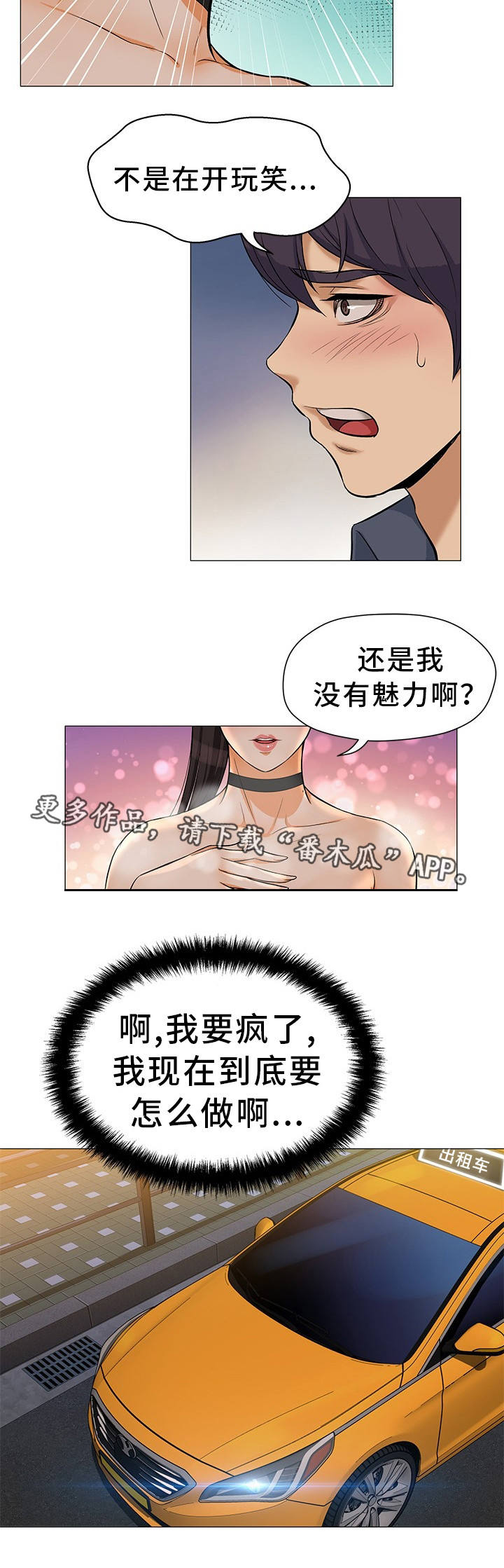 《惹草拈花》漫画最新章节第5章：没法拒绝免费下拉式在线观看章节第【5】张图片