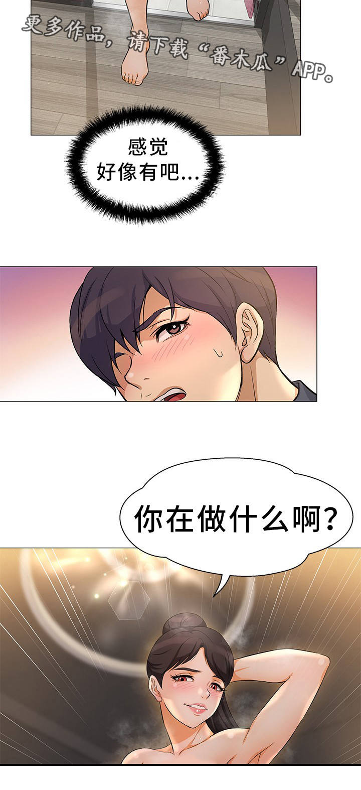 《惹草拈花》漫画最新章节第5章：没法拒绝免费下拉式在线观看章节第【1】张图片