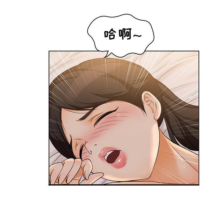 《惹草拈花》漫画最新章节第6章：大吃一惊免费下拉式在线观看章节第【7】张图片