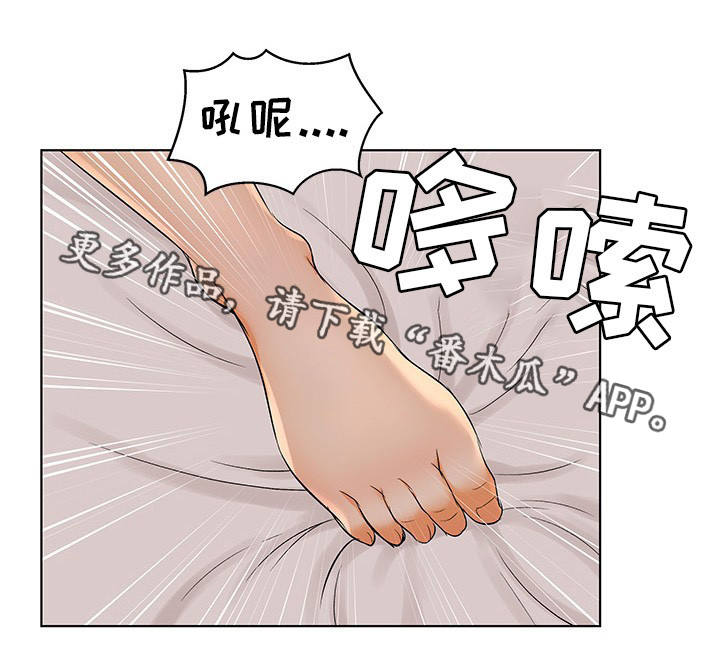 《惹草拈花》漫画最新章节第6章：大吃一惊免费下拉式在线观看章节第【6】张图片