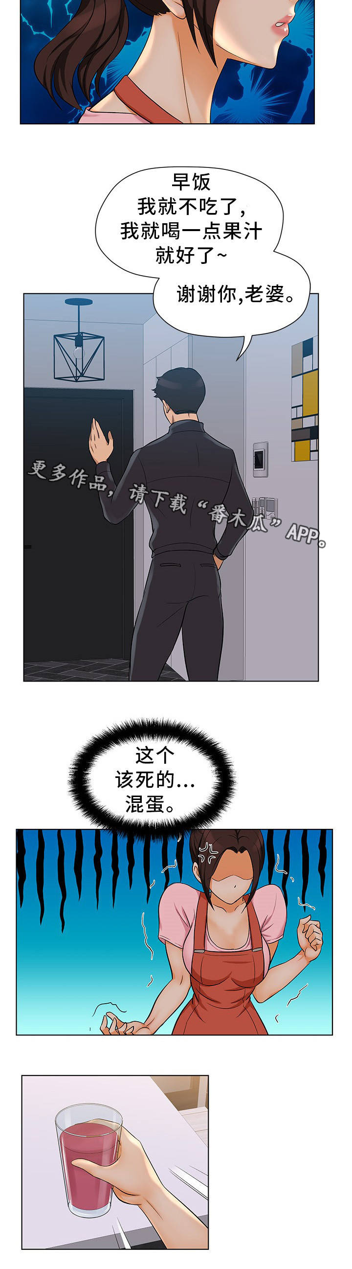 《惹草拈花》漫画最新章节第7章：正是时候免费下拉式在线观看章节第【11】张图片