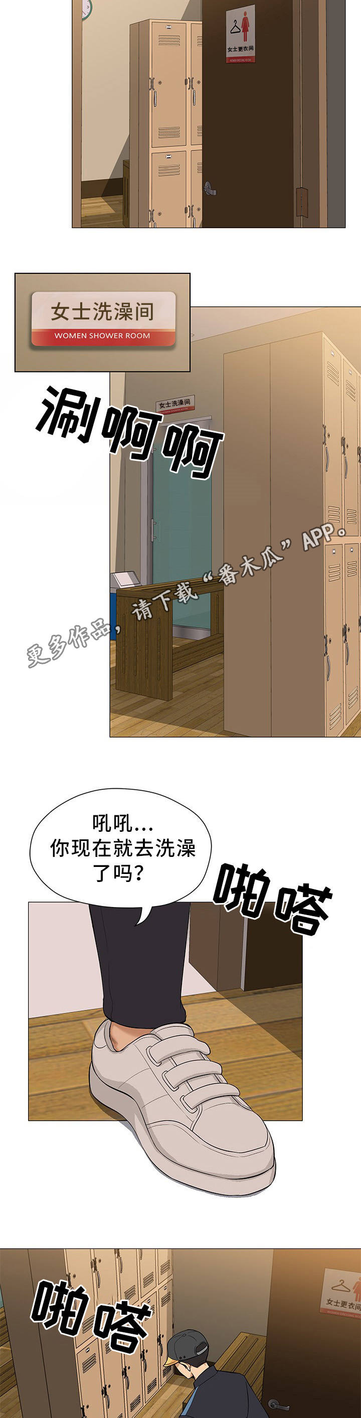 《惹草拈花》漫画最新章节第7章：正是时候免费下拉式在线观看章节第【6】张图片