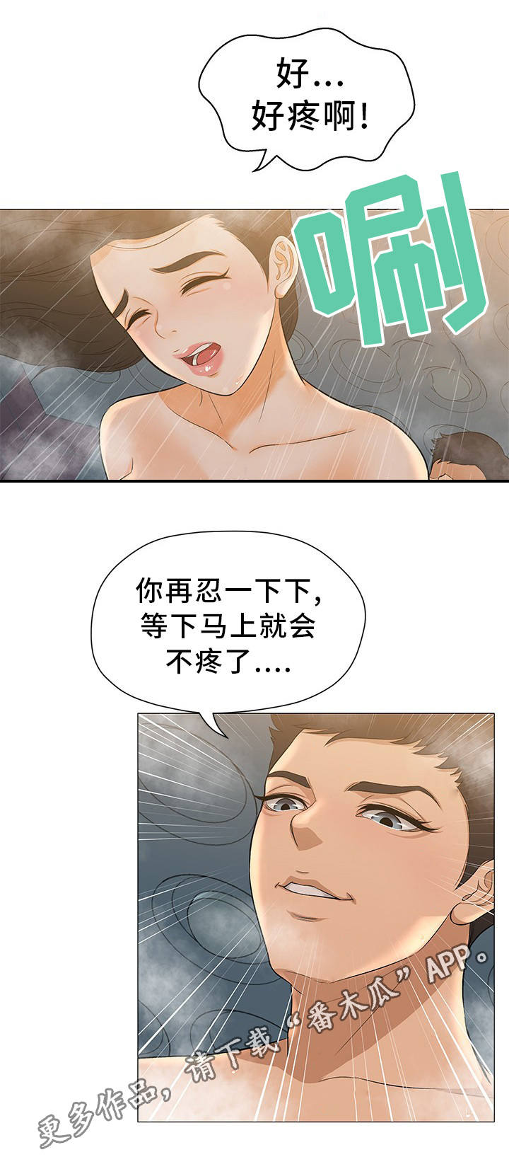 《惹草拈花》漫画最新章节第8章：不速之客免费下拉式在线观看章节第【4】张图片