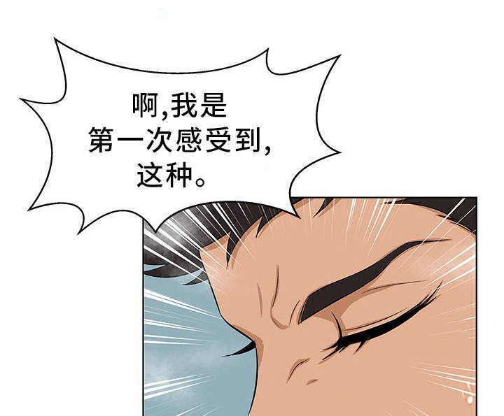 《惹草拈花》漫画最新章节第8章：不速之客免费下拉式在线观看章节第【3】张图片