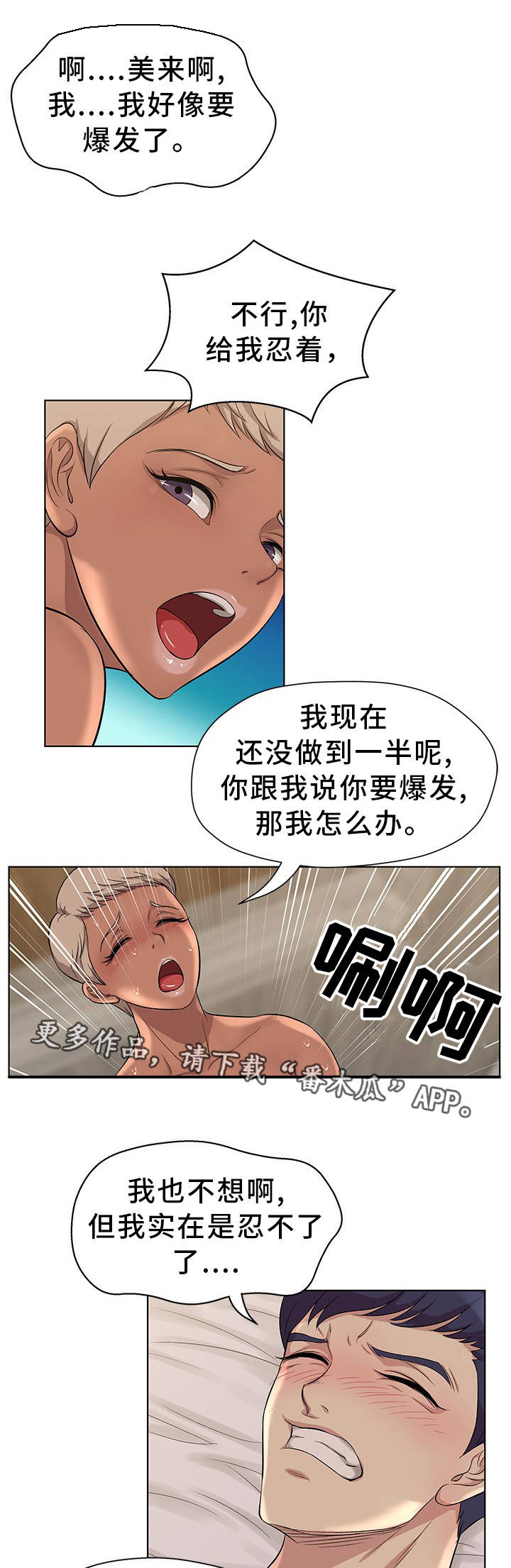 《惹草拈花》漫画最新章节第9章：什么感觉免费下拉式在线观看章节第【2】张图片