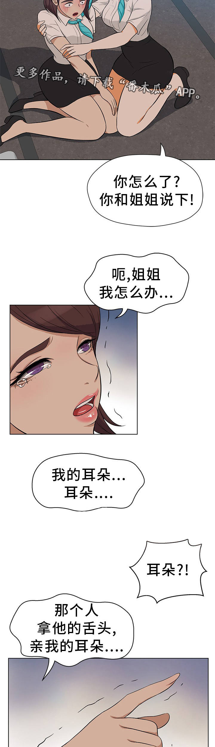 《惹草拈花》漫画最新章节第12章：无理客人免费下拉式在线观看章节第【5】张图片