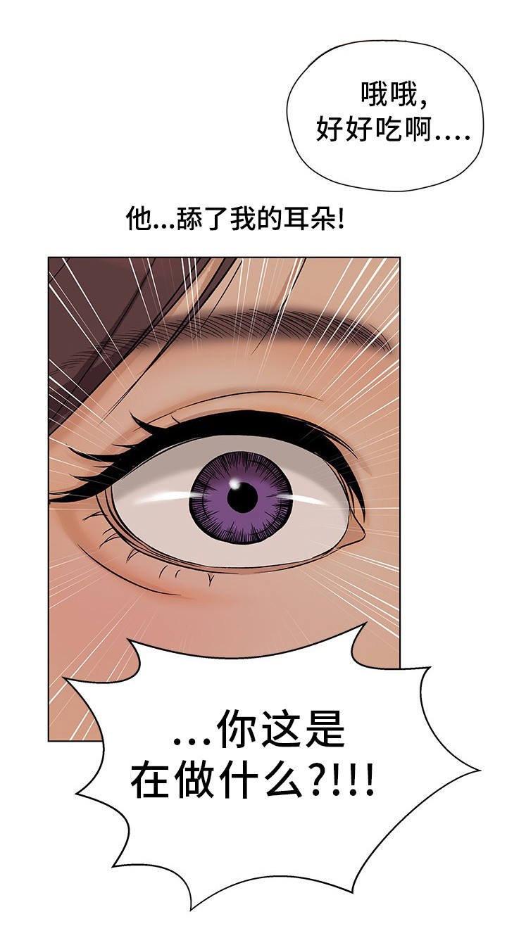 《惹草拈花》漫画最新章节第12章：无理客人免费下拉式在线观看章节第【7】张图片