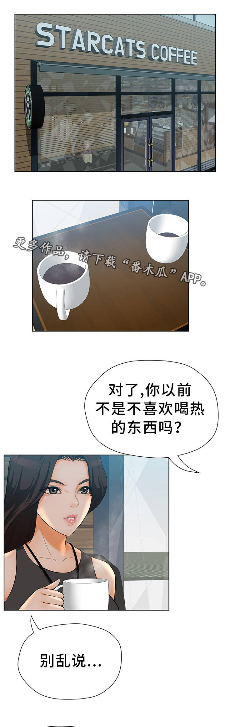 《惹草拈花》漫画最新章节第14章：我来帮你免费下拉式在线观看章节第【3】张图片