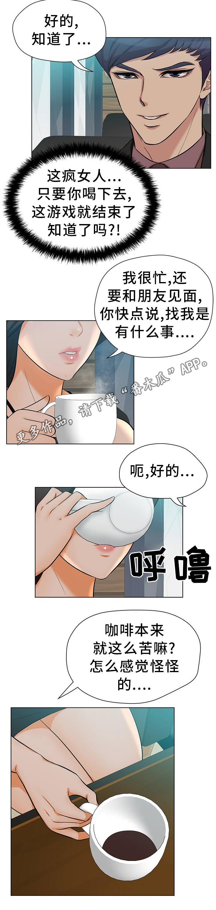 《惹草拈花》漫画最新章节第14章：我来帮你免费下拉式在线观看章节第【2】张图片