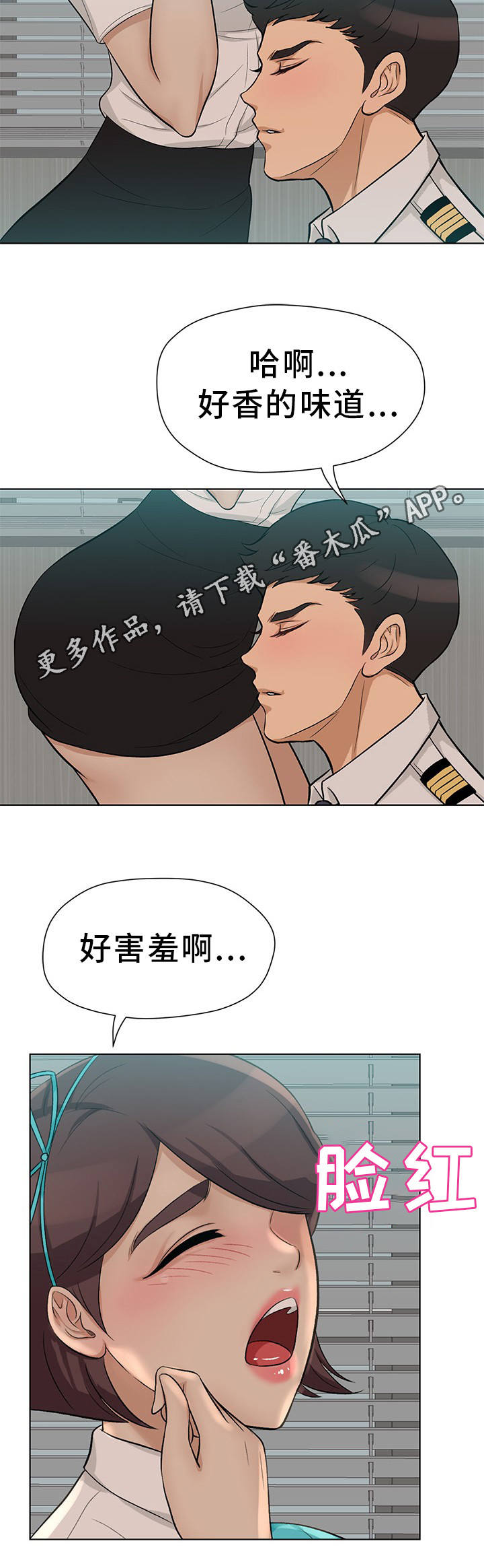 《惹草拈花》漫画最新章节第14章：我来帮你免费下拉式在线观看章节第【5】张图片