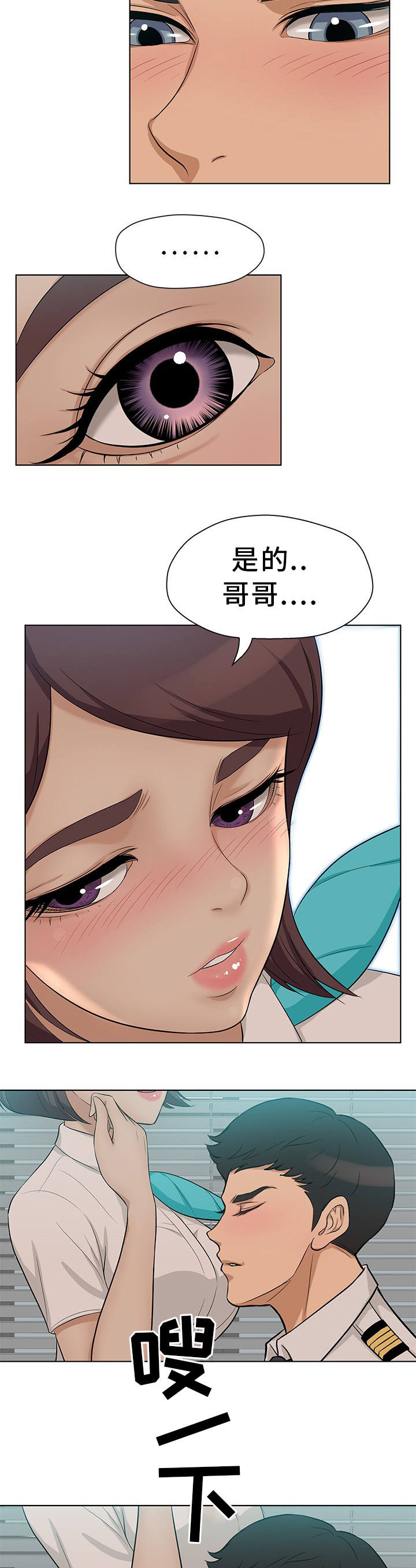 《惹草拈花》漫画最新章节第14章：我来帮你免费下拉式在线观看章节第【6】张图片