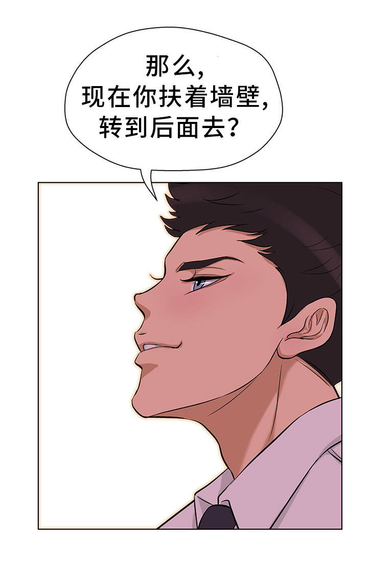 《惹草拈花》漫画最新章节第14章：我来帮你免费下拉式在线观看章节第【4】张图片