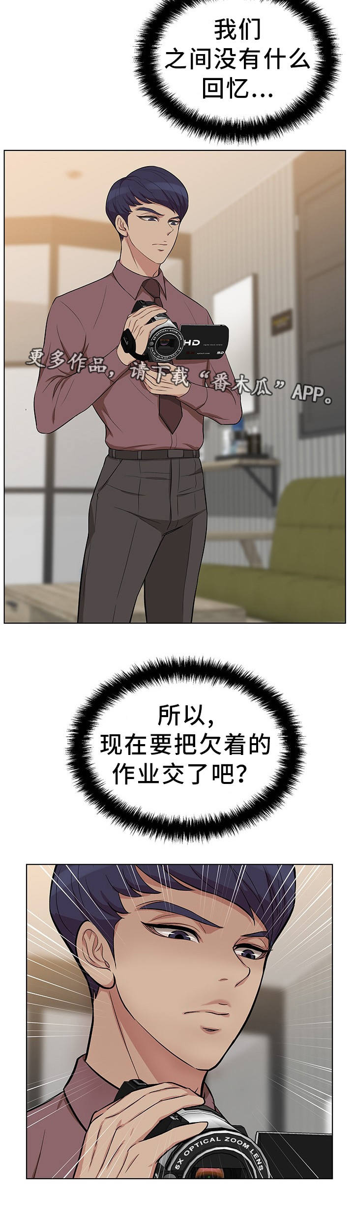 《惹草拈花》漫画最新章节第15章：该怎么办免费下拉式在线观看章节第【7】张图片