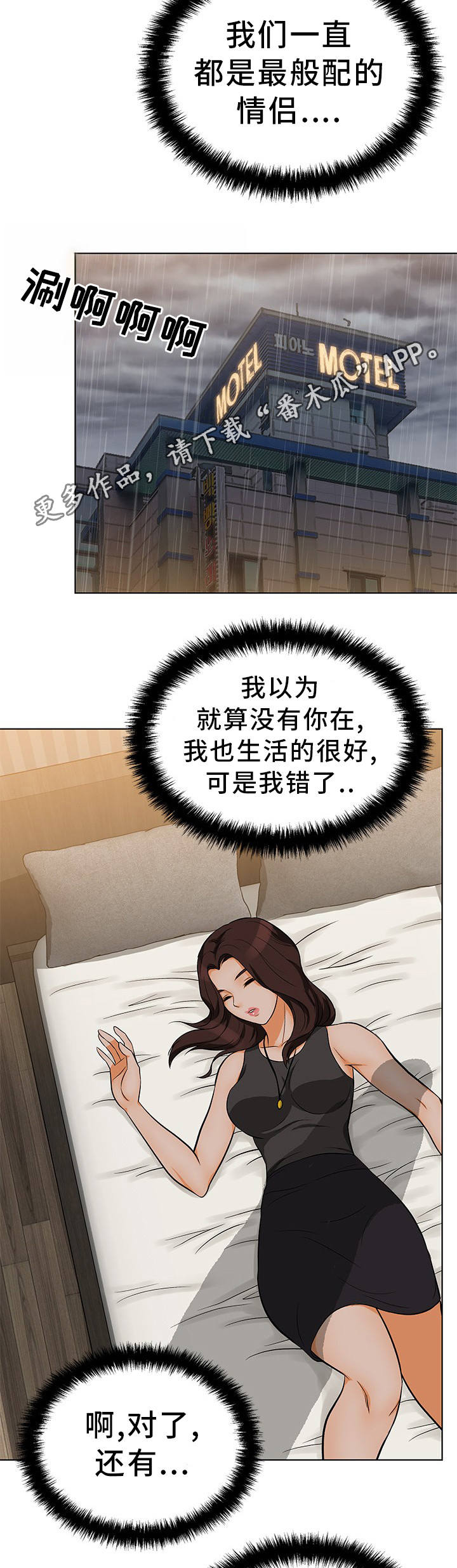 《惹草拈花》漫画最新章节第15章：该怎么办免费下拉式在线观看章节第【8】张图片